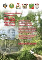 Региональные соревнования 22.08.2024 Региональные соревнования 22.08.2024